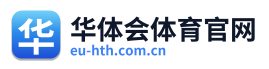 华体会体育官网 Logo